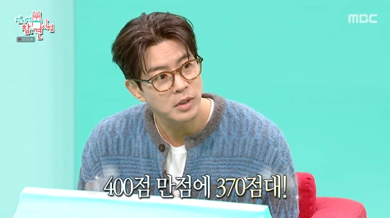 /사진=MBC 예능 프로그램 '전지적 참견 시점'