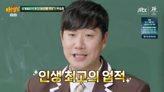 /사진=JTBC 방송화면