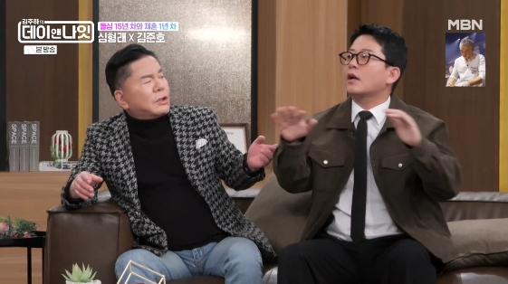 /사진= MBN 예능 프로그램 '김주하의 데이앤나잇'