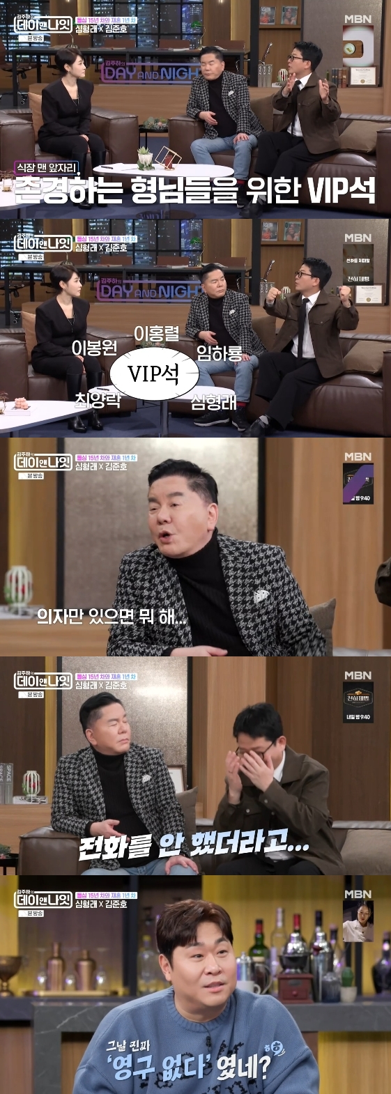 /사진= MBN 예능 프로그램 '김주하의 데이앤나잇'