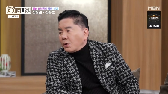 /사진= MBN 예능 프로그램 '김주하의 데이앤나잇'