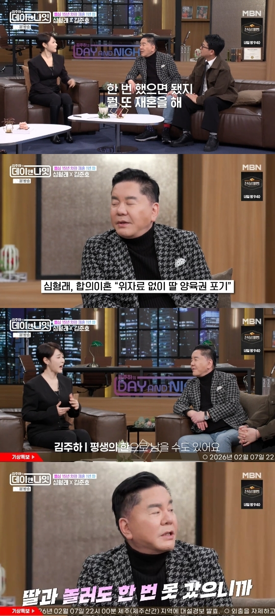 /사진= MBN 예능 프로그램 '김주하의 데이앤나잇'