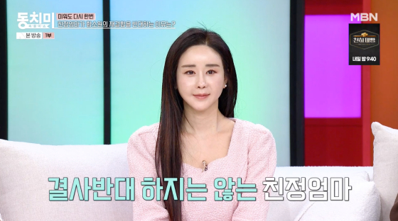 /사진=MBN 방송화면