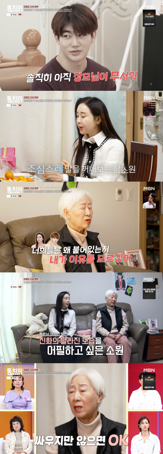 /사진=MBN 방송화면