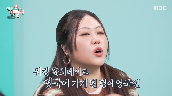 /사진=MBC 예능 프로그램 '전지적 참견 시점'