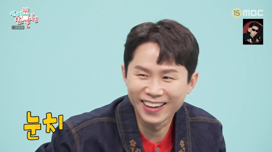 /사진= MBC 예능 프로그램 '전지적 참견 시점'