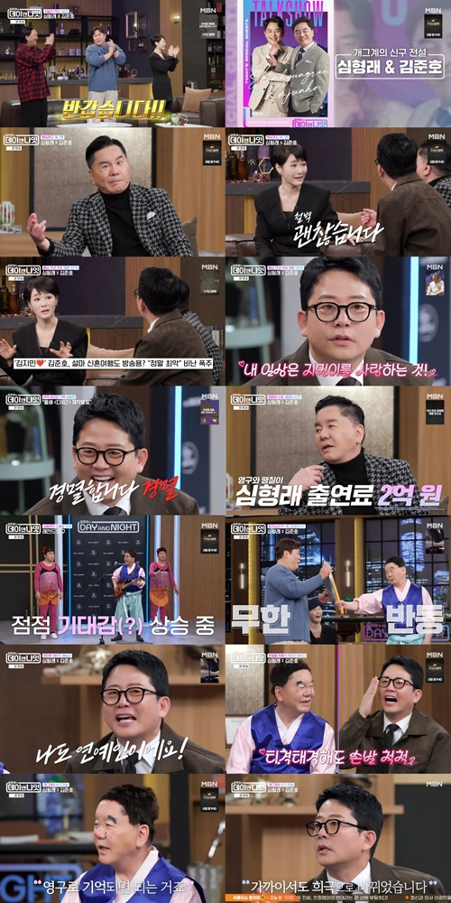 사진=MBN 김주하의 데이앤나잇