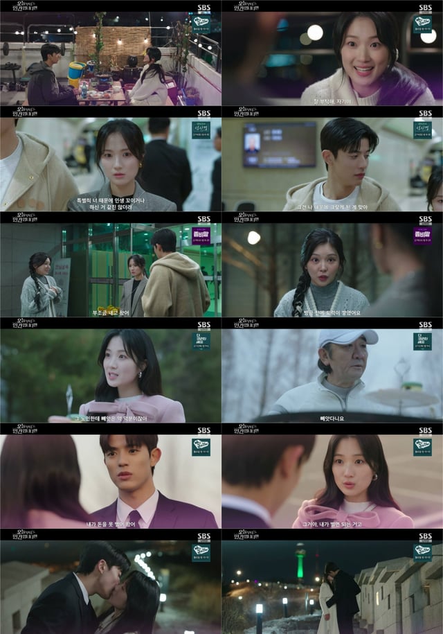 사진=SBS 오늘부터 인간입니다만