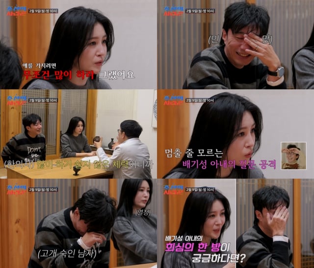 배기성 이은비 / 사진=TV CHOSUN 조선의 사랑꾼