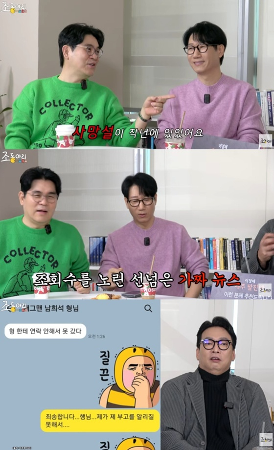  /사진=유튜브 채널 '조동아리' 캡처