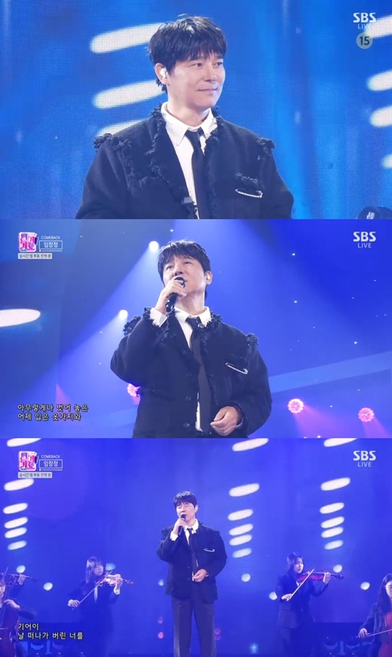 임창정 /사진=SBS '인기가요' 