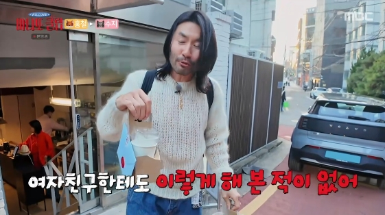 /사진= MBC 예능 프로그램 '마니또 클럽'