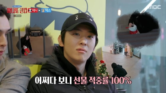 /사진= MBC 예능 프로그램 '마니또 클럽'