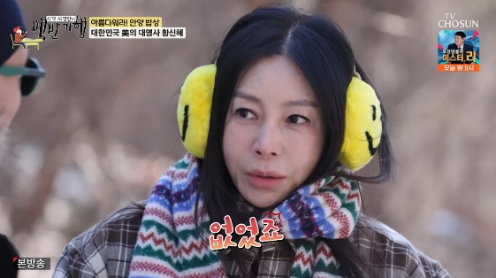 /사진=TV조선 예능 프로그램 '식객 허영만의 백반 기행'