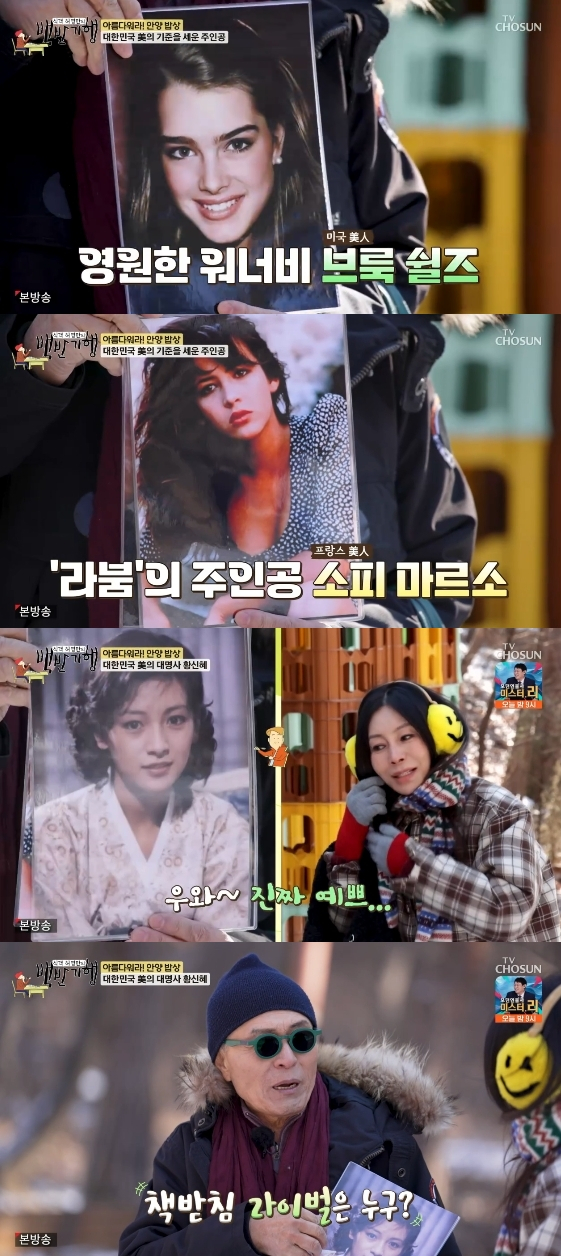 /사진=TV조선 예능 프로그램 '식객 허영만의 백반 기행'