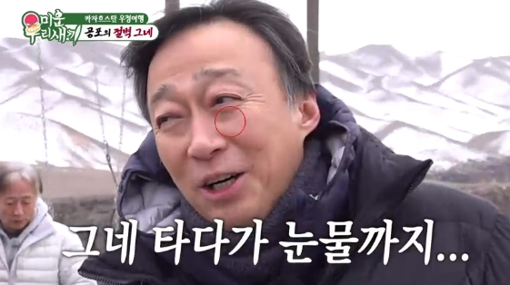 /사진= SBS 예능 프로그램 '미운 우리 새끼'