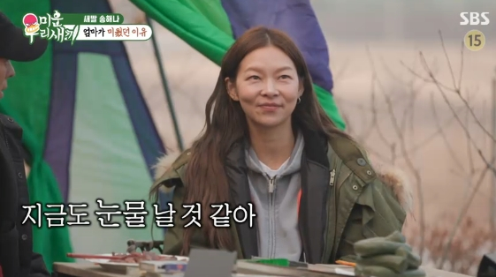 /사진= SBS 예능 프로그램 '미운 우리 새끼'
