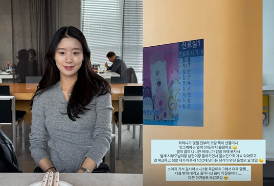 /사진=윤혜수 SNS