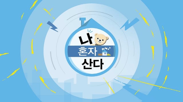 /Ảnh = MBC
