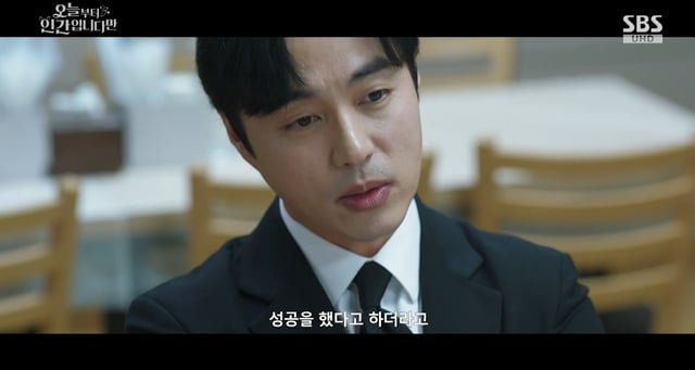 /사진=SBS