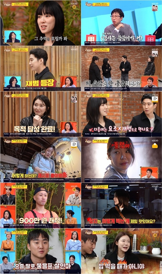 /사진=KBS 2TV