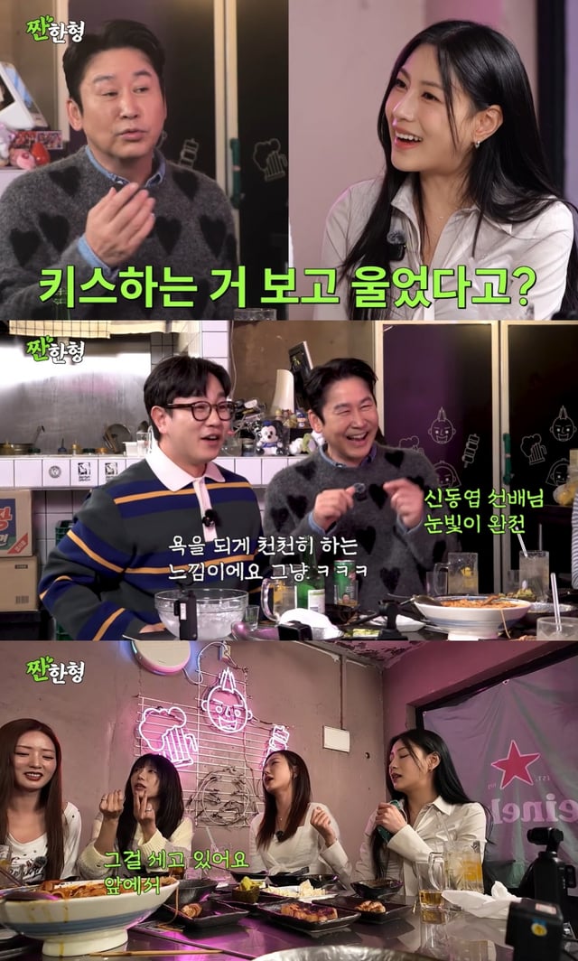 /사진=유튜브 채널 '짠한형 신동엽' 영상 캡처