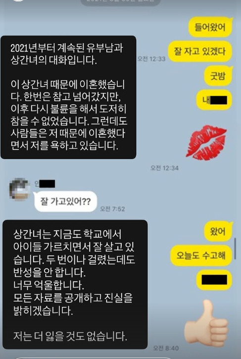 /사진=남현희 인스타그램