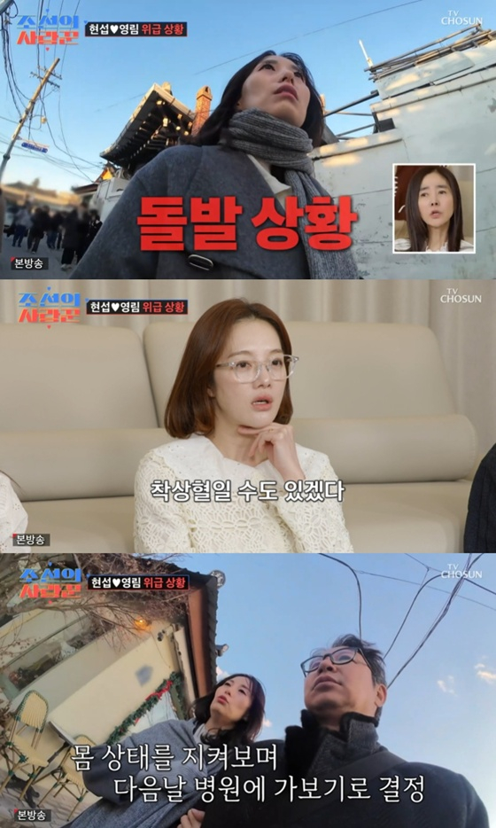 /사진=TV조선 '조선의 사랑꾼' 캡처