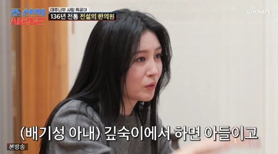 쇼호스트 이은비 /사진=TV조선 '조선의 사랑꾼' 캡처