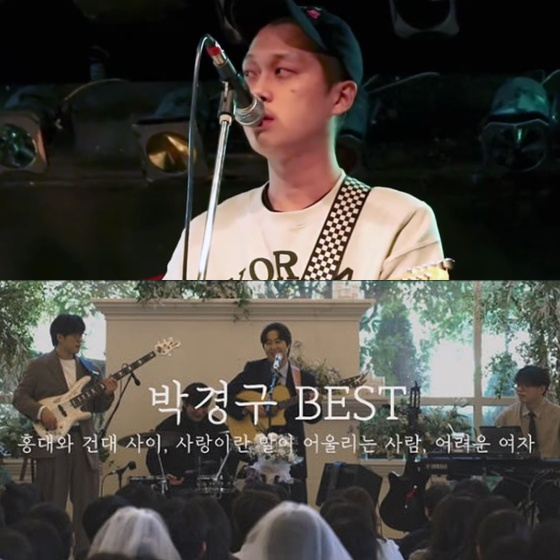 위부터 故 박경구, 아래 장범준 /사진=위부터 밴드 얼지니티, 장범준 각 유튜브 채널 영상 캡처
