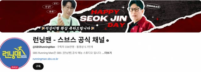 사진=런닝맨 공식 유튜브 채널
