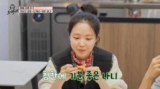/사진= MBC에브리원