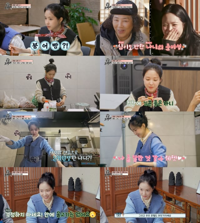 /사진= MBC에브리원