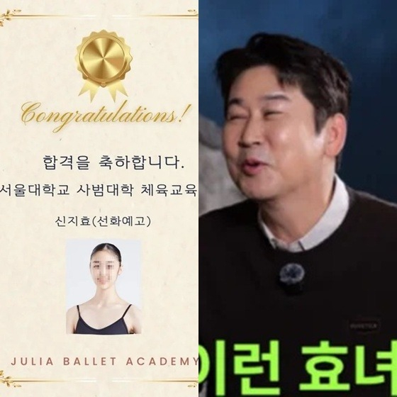/사진=발레 아카데미 SNS, 유튜브 채널 '짠한형 신동엽' 영상 캡처