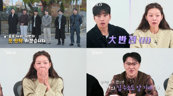 /사진=ENA, SBS플러스