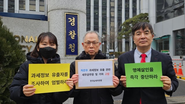 /사진제공=한국납세자연맹