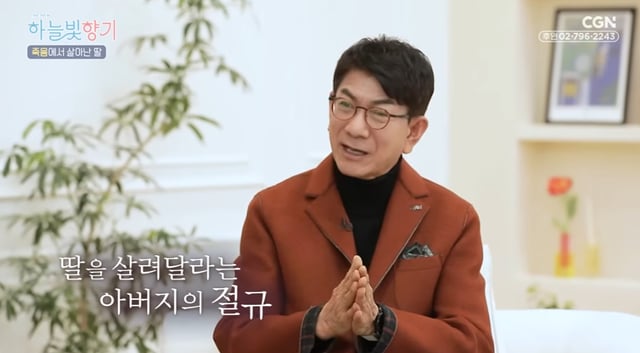 /사진=유튜브 'CGN'