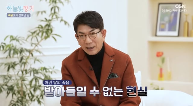 /사진=유튜브 'CGN'