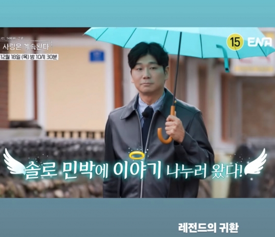 /사진=28기 영수 SNS