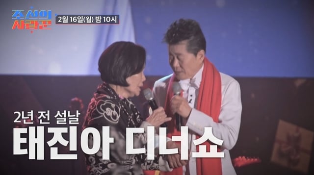 /사진=TV CHOSUN '조선의 사랑꾼'