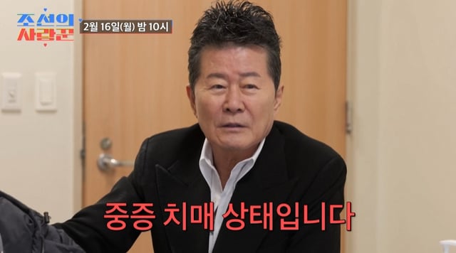 /사진=TV CHOSUN '조선의 사랑꾼'