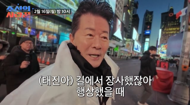 /사진=TV CHOSUN '조선의 사랑꾼'