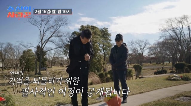 /사진=TV CHOSUN '조선의 사랑꾼'