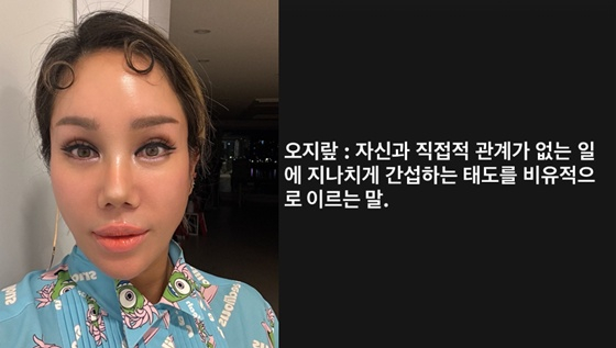 /사진=김송 인스타그램