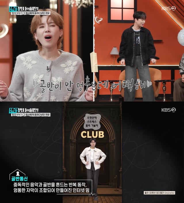 /사진= KBS 2TV 예능 '셀럽병사의 비밀'