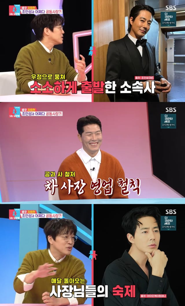 /사진=SBS 예능 '동상이몽2 - 너는 내 운명' 방송 캡처