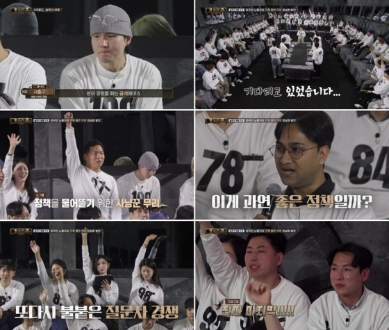 /사진=KBS 2TV