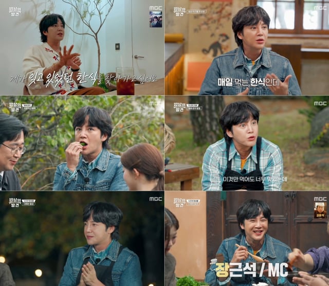 /사진=MBC