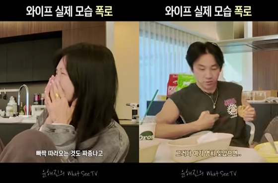 /사진=윤혜진 유튜브