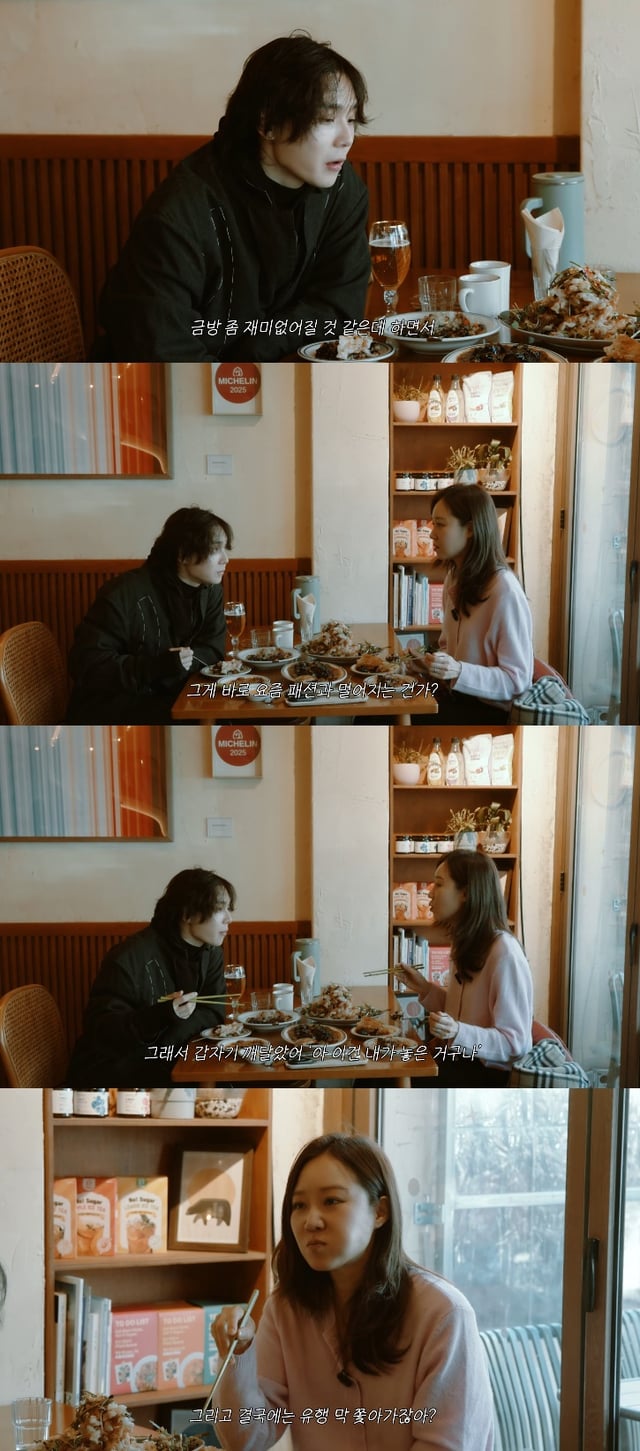 /사진=유튜브 채널 '당분간 공효진' 영상 캡처